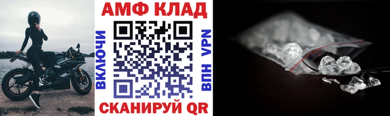 АМФ Premium  Купить где  Заводоуковск 