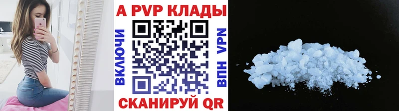 Alpha PVP кристаллы  Купить где  Заводоуковск 