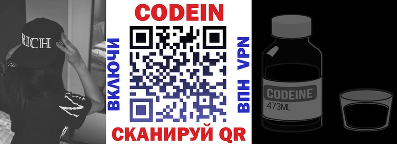 Codein Purple Drank  Купить  Заводоуковск 