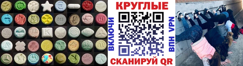 ЭКСТАЗИ 99%  Купить закладки  Заводоуковск 