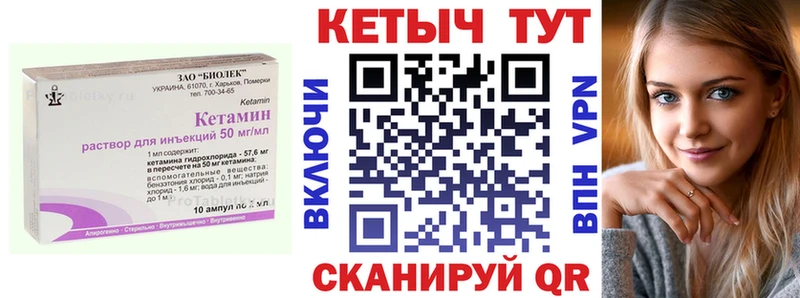 Купить закладки  Заводоуковск  КЕТАМИН VHQ 