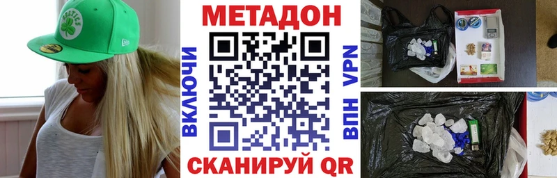 Метадон methadone  Купить закладки  Заводоуковск 
