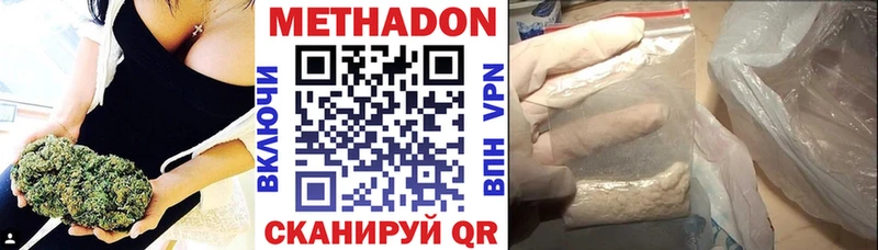 МЕТАДОН кристалл Заводоуковск
