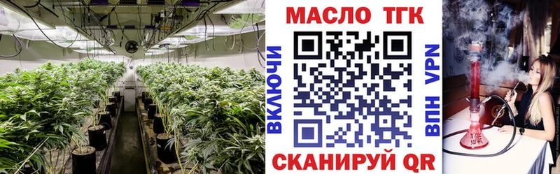 Дистиллят ТГК THC oil  Купить где  Заводоуковск 